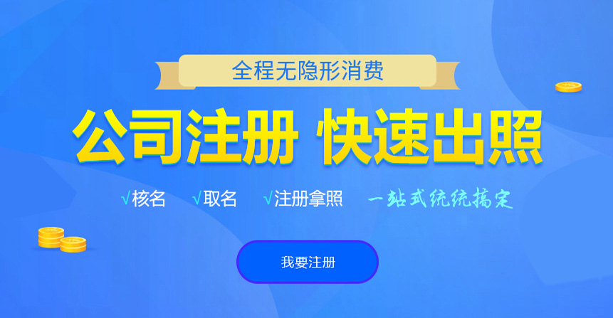 宜君悦旭注册公司网