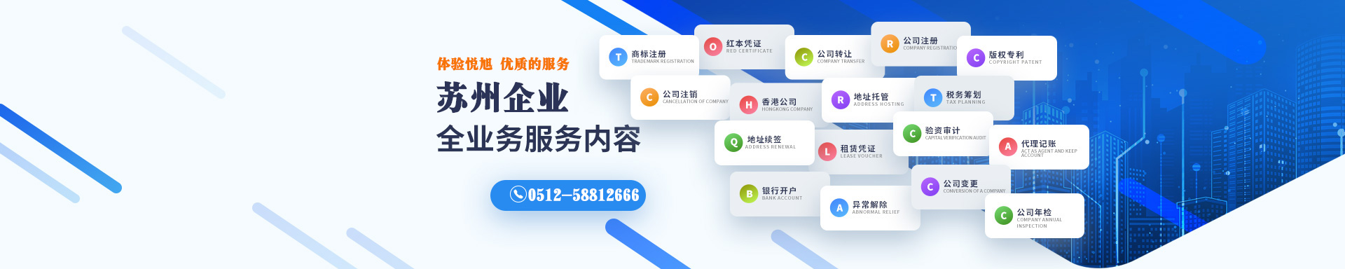 宜君悦旭注册公司网