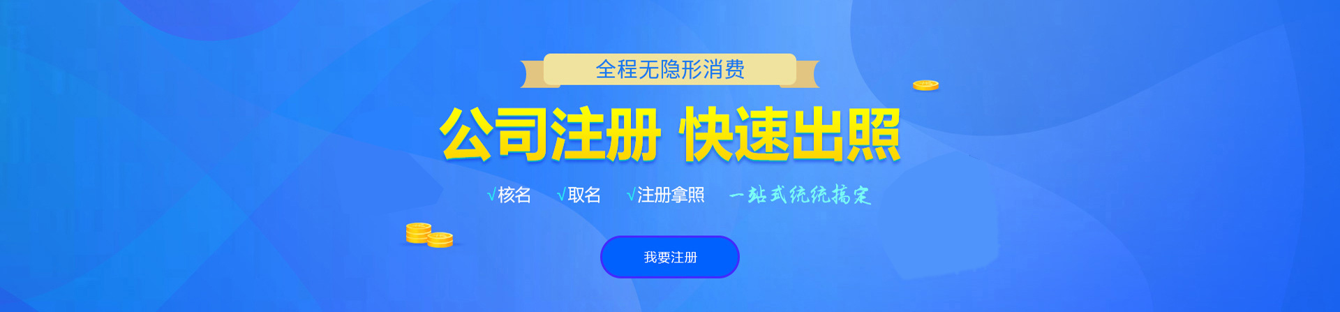 宜君注册公司网